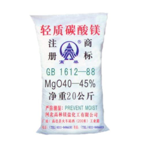 开封食品级碳酸镁储存注意事项